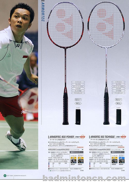 armortec 900 technique at900 at900t 羽毛球拍 尤尼克斯yonex at