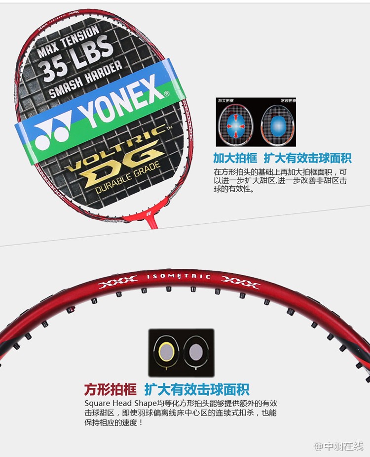 voltric 20 dg vt20dg vt-20dg 羽毛球拍 尤尼克斯yonex 威力系列