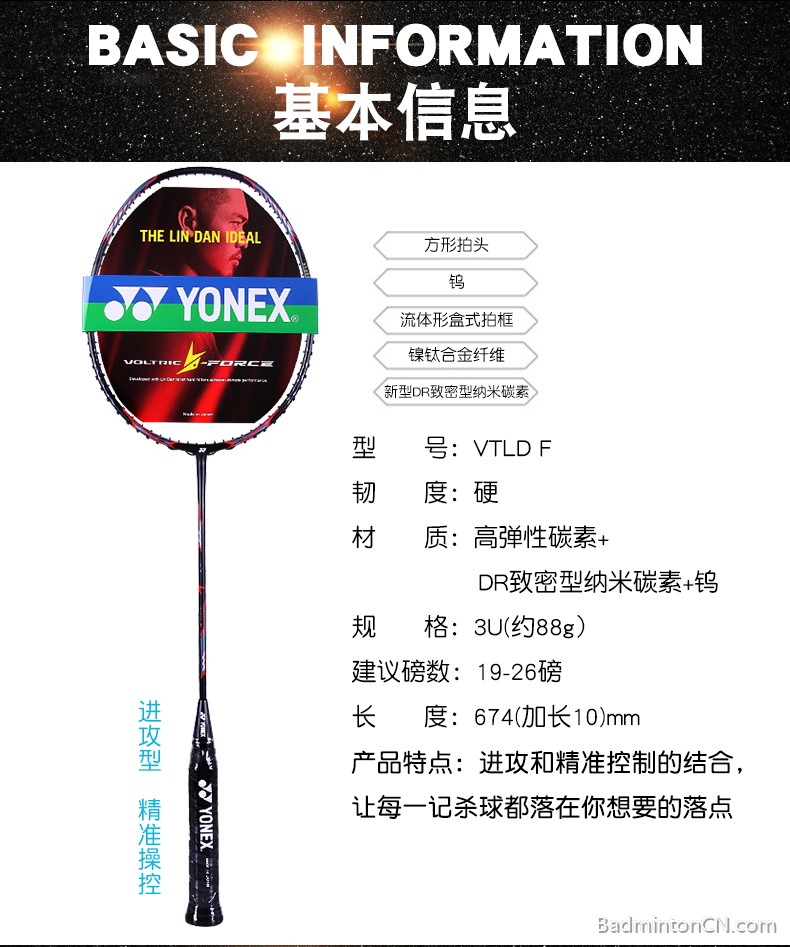 图片voltric ld-force 哑光黑 vtldf 羽毛球拍 yonex