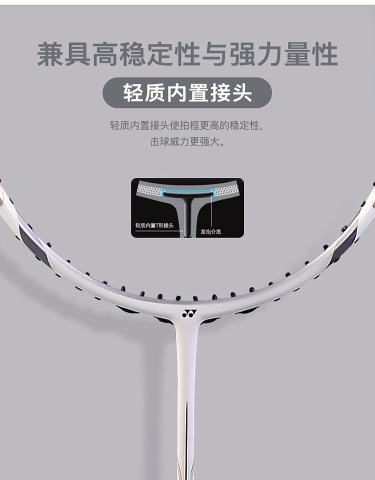 图片arcsaber 10 珍珠白 acr10 弓箭10 白弓 羽毛球拍 尤尼克斯yonex