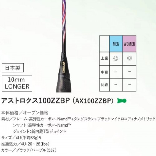 ASTROX 100ZZ BP AX100ZZBP 天斧100ZZBP ASTROX100ZZBP 100ZZBP - 中羽在线